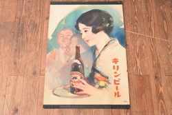 当時物　昭和初期　キリンビールポスター(多田北鳥、麒麟麦酒、精版印刷会社)(R-053111)