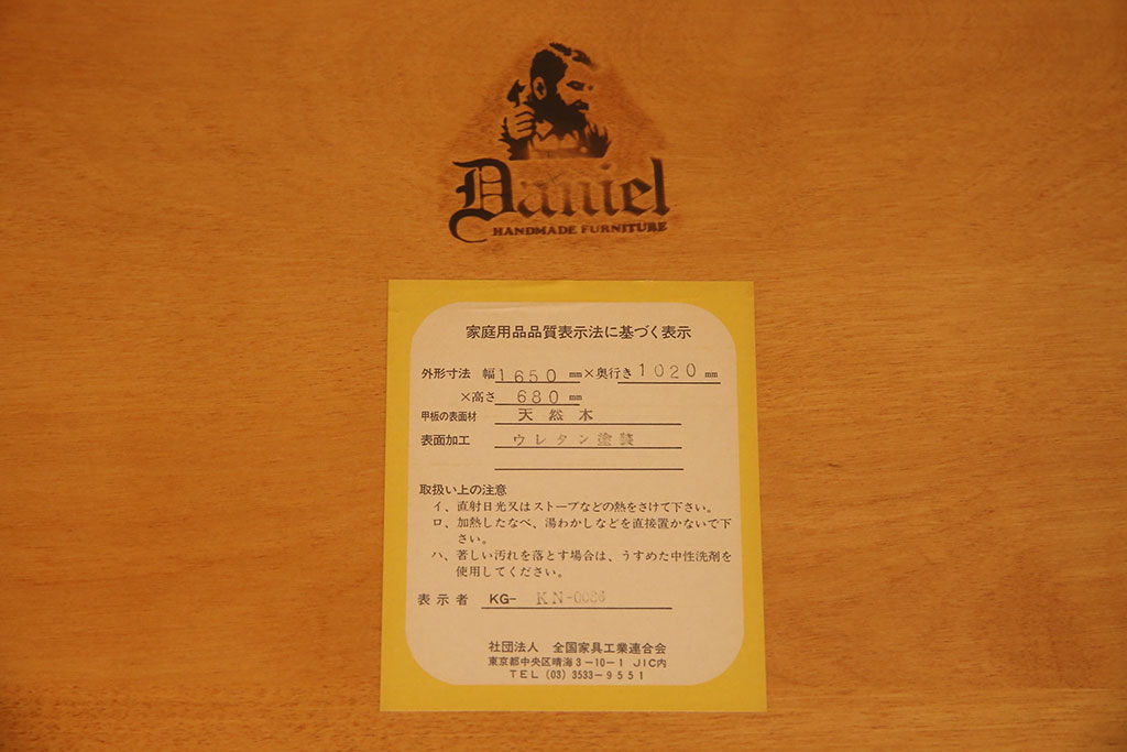 中古　美品　横浜クラシック家具　ダニエル(Daniel)　A-329　エリーゼ(Elise)LDテーブル165(定価約65万円)(ダイニングテーブル)(R-053138)