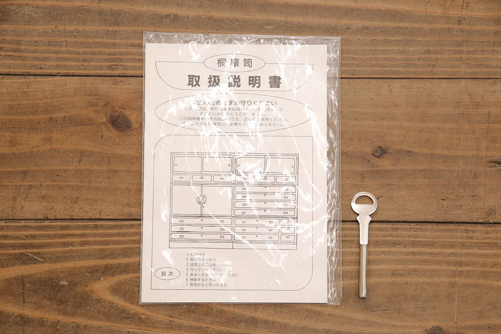 中古　国産手造り　関西系　繊細な意匠が施された引手が魅力的な総桐箪笥(桐たんす、和タンス、着物箪笥、引き出し)(R-053201)