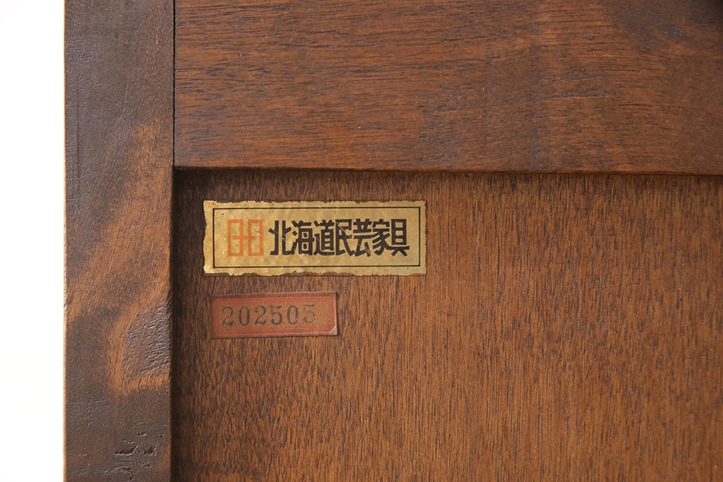 中古　北海道民芸家具　脚(台輪)付きリメイク　落ち着きのある色合いとクラシカルな佇まいが魅力のサイドキャビネット(収納棚、飾り棚、戸棚、本箱、ブックケース)(R-053242)