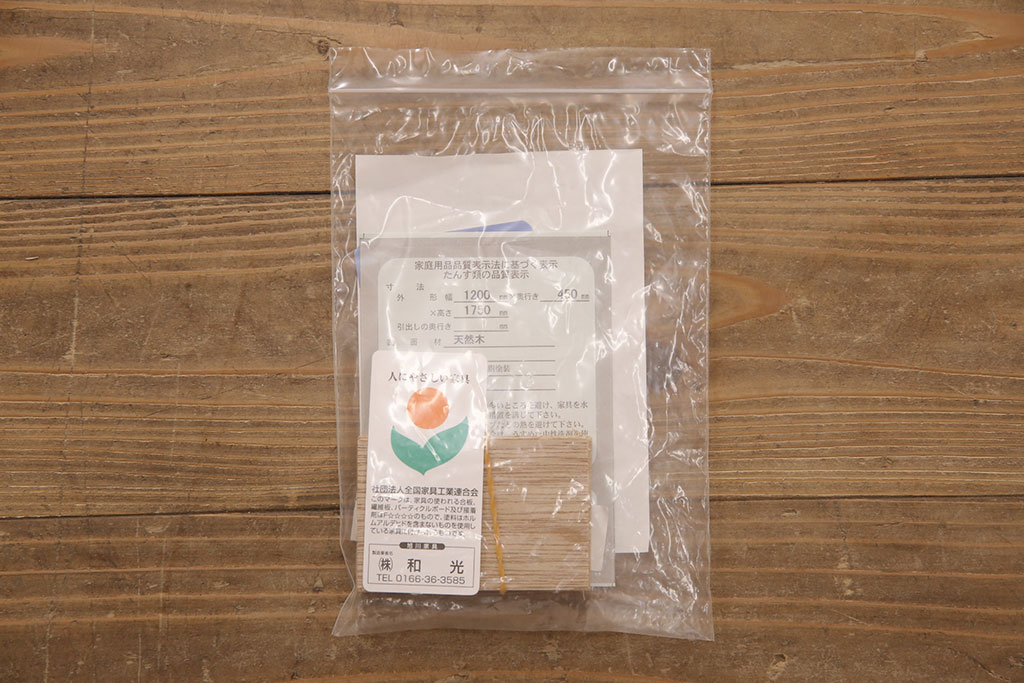 中古　美品　北海道旭川家具　和光　落ち着いた色合いと格子がモダンな雰囲気を醸し出す水屋箪笥(水屋たんす、食器棚、収納棚、キャビネット)(定価約41万円)(R-053283)
