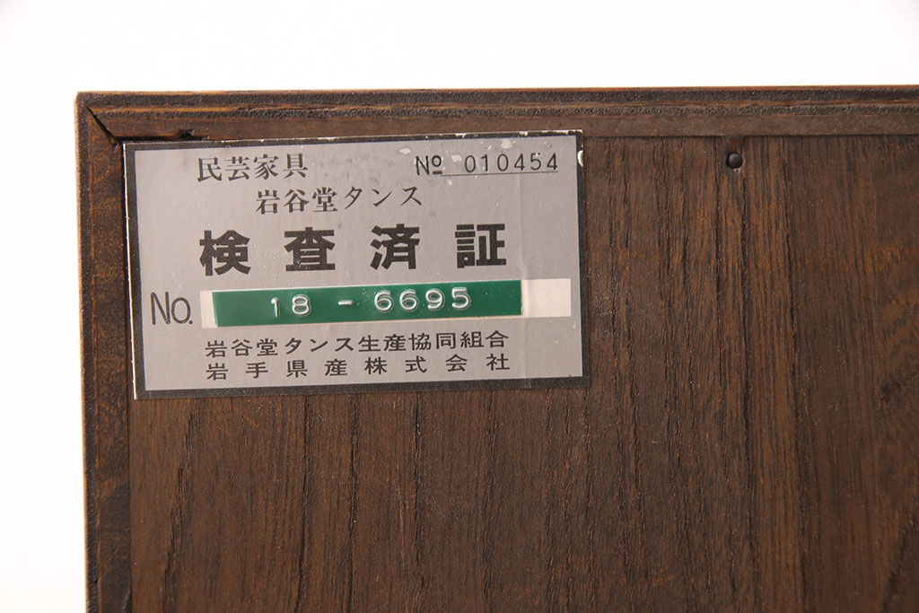 中古　美品　岩谷堂箪笥　くっきりとした杢目が上質な雰囲気を醸し出す整理箪笥(和タンス、衣装箪笥、引き出し、チェスト)(R-053343)