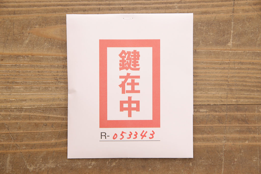 中古　美品　岩谷堂箪笥　くっきりとした杢目が上質な雰囲気を醸し出す整理箪笥(和タンス、衣装箪笥、引き出し、チェスト)(R-053343)