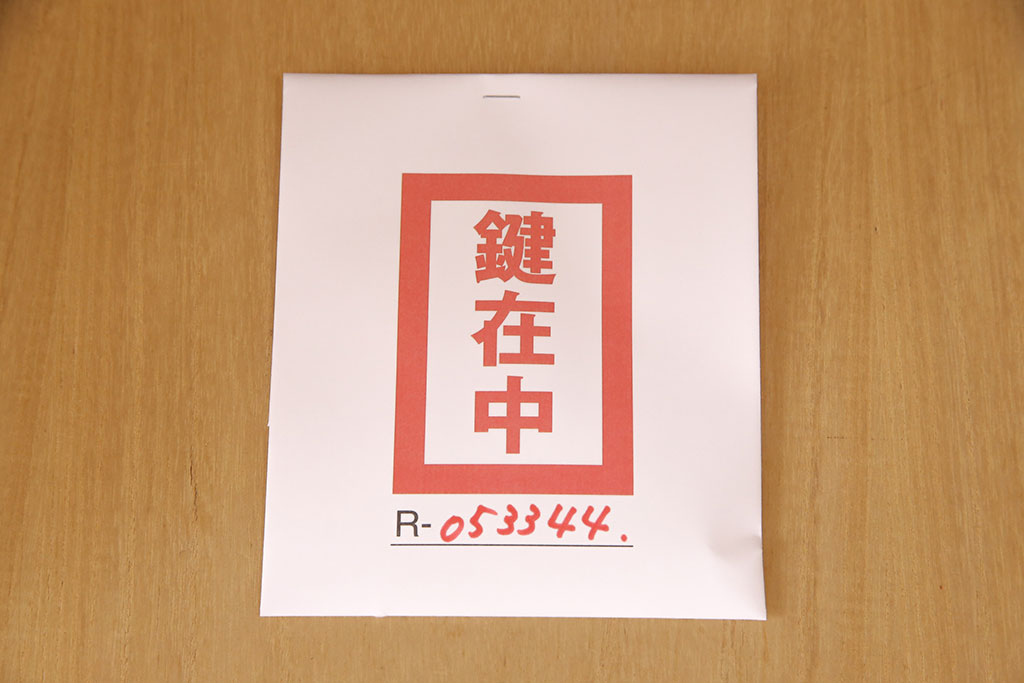 中古　美品　岩谷堂箪笥　上質な和の趣溢れるワードローブ(衣装タンス、洋服タンス、引き出し)(R-053344)