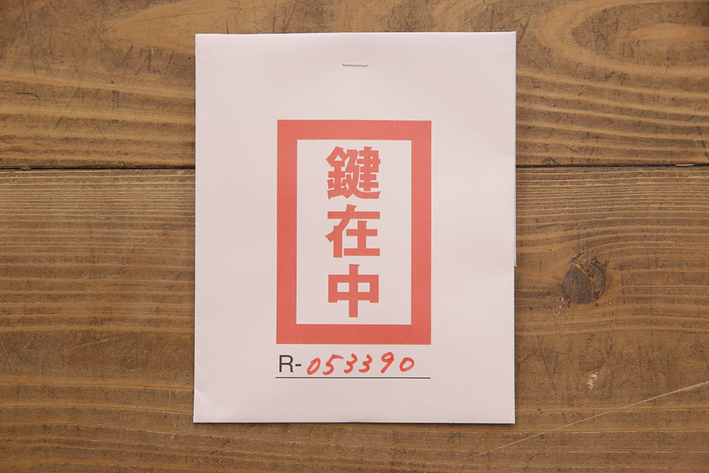 中古　リメイク　伝統工芸士・中沢和夫作　一峰　上品な和を演出する細やかな金具が魅力的な加茂桐箪笥・上段(胴丸、桐たんす、衣装箪笥、和タンス、洋服タンス)(R-053390)