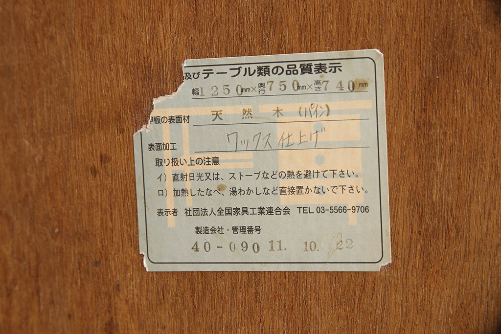 中古　シャルドネ(CHARDONNAY)　パイン材　両面引き出し　木の質感や木目を生かしたデザインが素敵なダイニングテーブル(作業台、食卓、2人掛け、4人掛け)(R-053537)