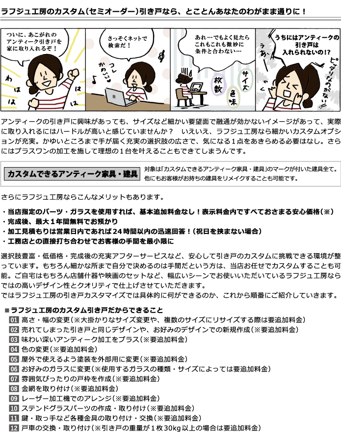 レトロ建具 昭和レトロな空間づくりにおすすめのモールガラス レトロ建具 昭和レトロな空間づくりにおすすめのモールガラス
