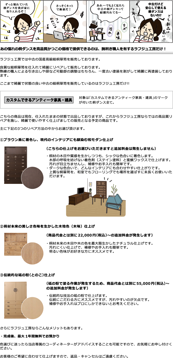 中古 幅狭なサイズ感が魅力的な加茂総桐箪笥(並厚、総桐たんす 中古 幅狭なサイズ感が魅力的な加茂総桐箪笥(並厚、総桐たんす
