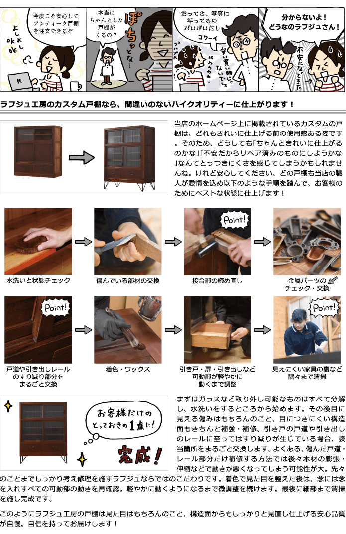 和製アンティーク 和モダンな雰囲気づくりにぴったりな水屋箪笥
