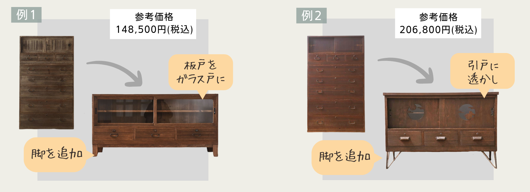 桐箪笥(桐たんす)のリメイク実績 | ラフジュ工房 桐箪笥(桐たんす)のリメイク実績 | ラフジュ工房